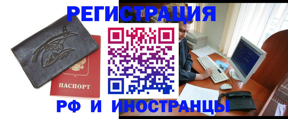 прописка паспорт в Гуково