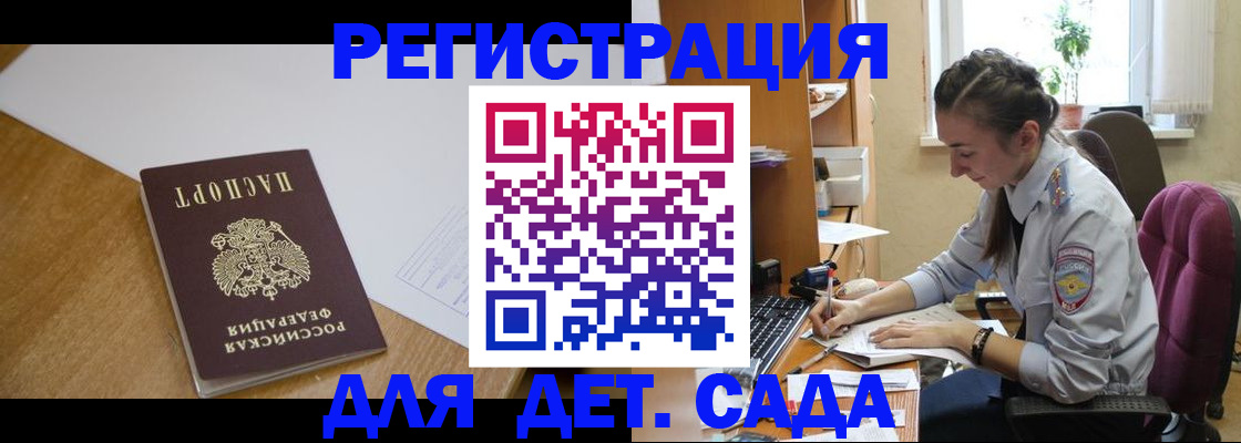 временная регистрация законно в Гуково