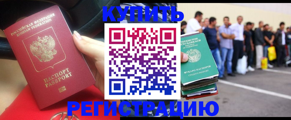 где прописаться в Гуково