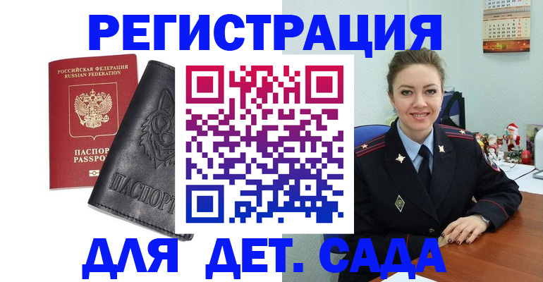 прописка поиск в Гуково