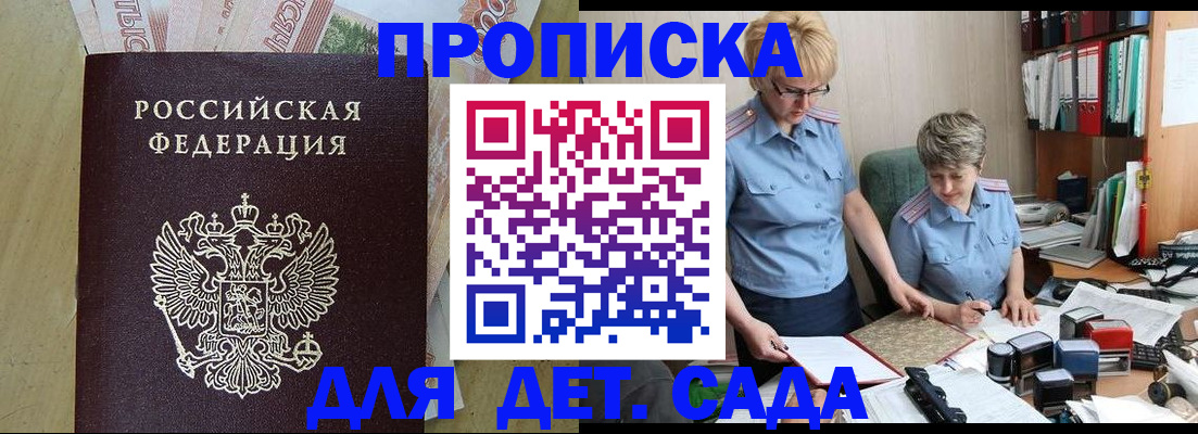 миграционный учет в Гуково