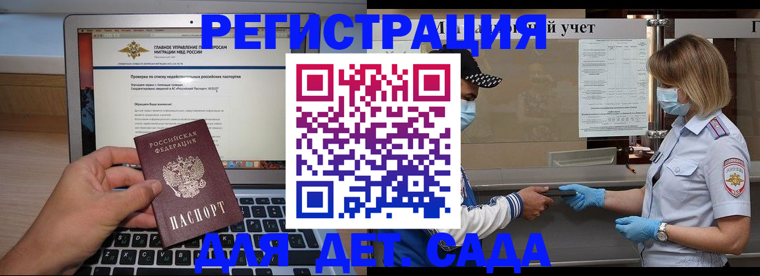 временная регистрация в Гуково