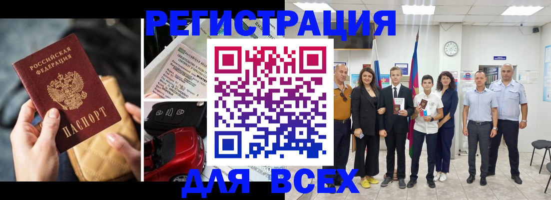 где прописаться в Гуково