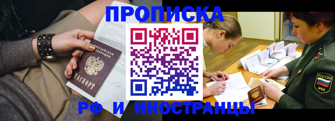 временная регистрация законно в Гуково